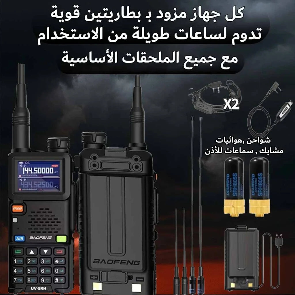 الواكي توكي